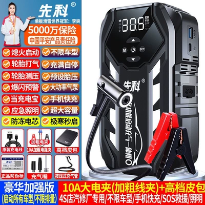 Kempinq və səyahət Supply and Car Air Compressor - deluxe-edition-car-rescue-automatic-inflation-stop-pressure-measurement-leather-bag