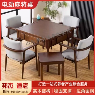 定制电动麻将桌两用麻将桌家用小户型中式麻将桌多功能电动麻将桌