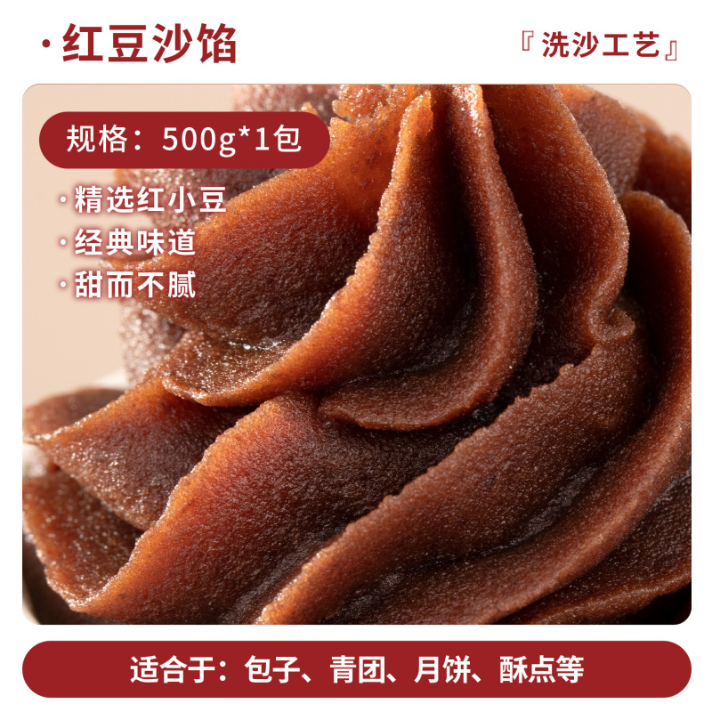 Qiyuexiang 月餅フィリング フルーツフィリング マスクメロン 冬の塩漬け卵黄 ミートフロフィリング 小豆餡 黒ごま 業務用|undefined
