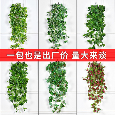 厂家批发仿真绿萝叶海棠爬山虎壁挂墙面绿植装饰仿真植物吊兰壁挂