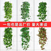 厂家批发仿真绿萝叶海棠爬山虎壁挂墙面绿植装饰仿真植物吊兰壁挂|ms