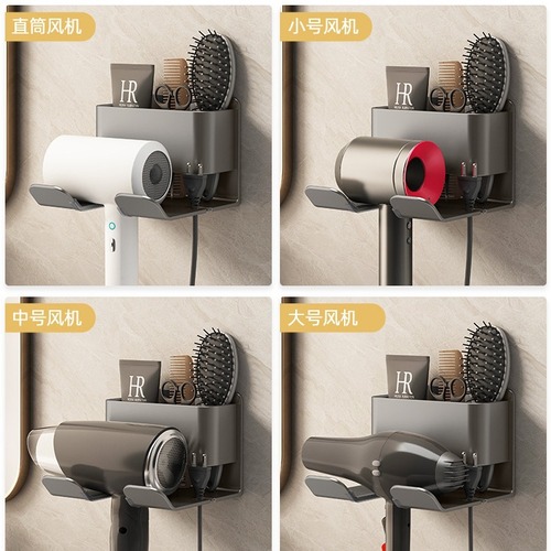 Hair dryer storage rack without punching bathroom wall-mounted hair dryer bracket bathroom hair dryer storage shelf hanger