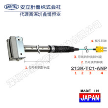 213K-TC1-ANP 213E-TC1-ANP�Ƅӱ���ض�̽�^����ANRITSU���ż