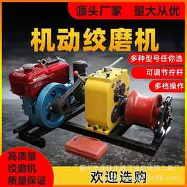 机动绞磨图片 机动绞磨厂家直销 5T机动绞磨