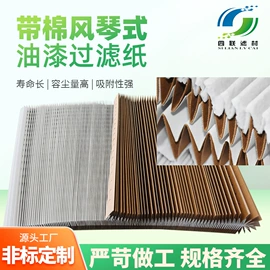 滤纸;过滤棉;过滤器