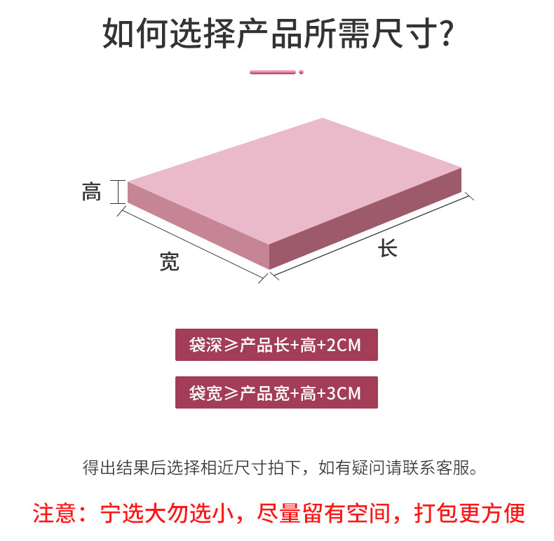 锦祥辉-粉色详情页E2_11
