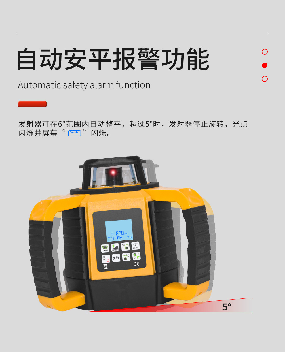扫平仪详情-带LCD屏_08.jpg