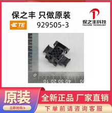 929505-3 TE/̩��ԭװ��Ʒ���ֻ�