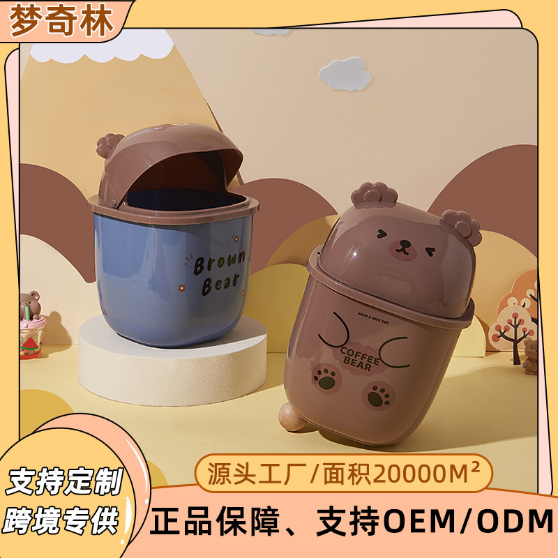 Cute Coffee Bear Creative Office Desktop Small Trash Can with Lid for Bedroom, Bedside, Living Room, and Prevents Odor Transfer Cute Coffee Bear Creative Office Desktop Small Trash Can with Lid for Bedroom, Bedside, Living Room, and Prevents Odor Transfer