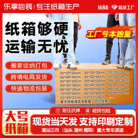 大号超硬亚马逊纸箱跨境快递打包箱fba电商发货特硬加厚纸皮箱