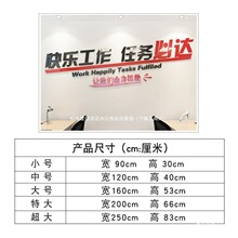 批发办公室墙面壁装饰励志标语公司企业文化墙布置3亚克力励志墙