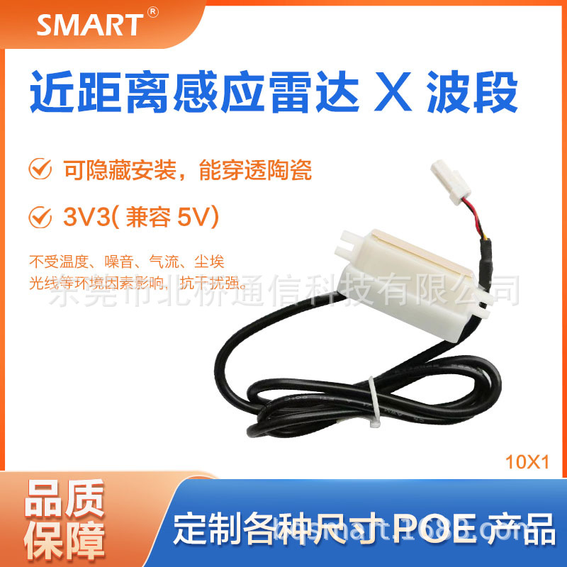 分流POE9芯网络监控摄像头尾线POE隔离模块48V转12V毫米波雷达