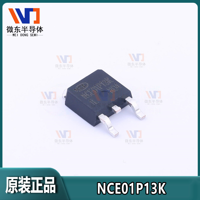 原装正品NCE01P13K 13A 100V P沟道TO-252 MOS