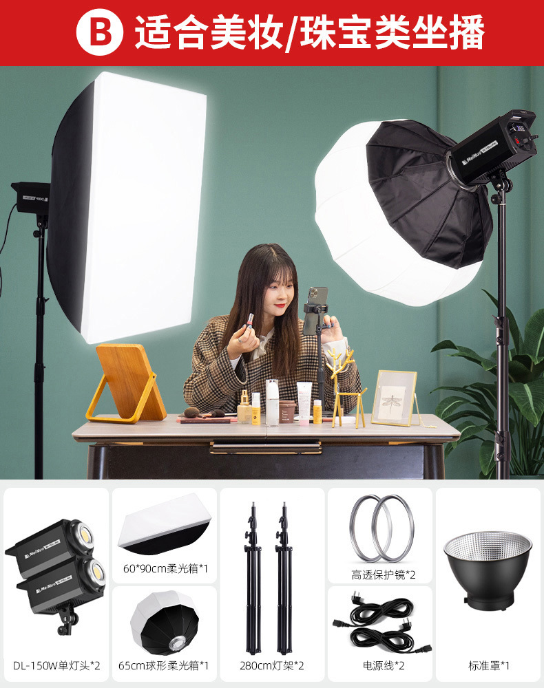 패키지 B [뷰티 메이크업/쥬얼리 착석 방송에 해당]