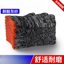 100双线手套劳保工作干活汽修车加油站赠品黑色棉纱尼龙混纺耐磨