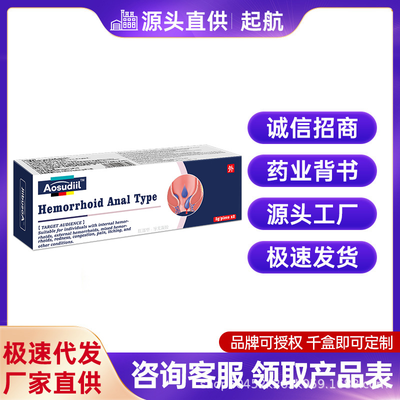 痔疮白底图.png