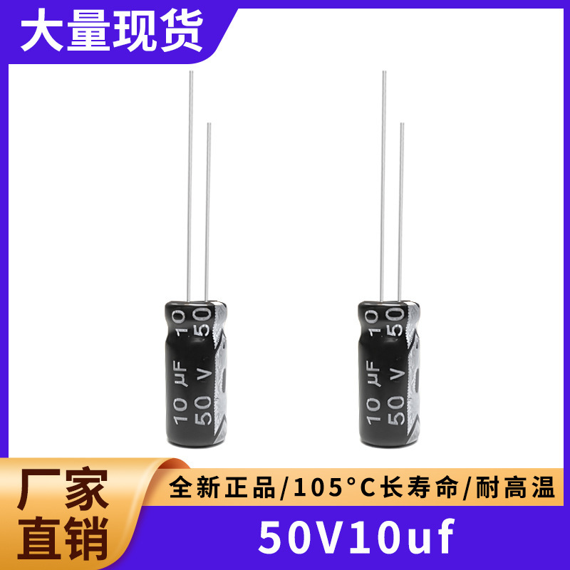 50V10Uf New Genuine Long-Life 105 Degree In-Line Electrolytic Capacitor Volume 4X7 5X7 5X11Mm