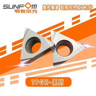 CNC/TPGH110302L-FS/TPGH110304L-FS/aluminum inner hole machining blade
