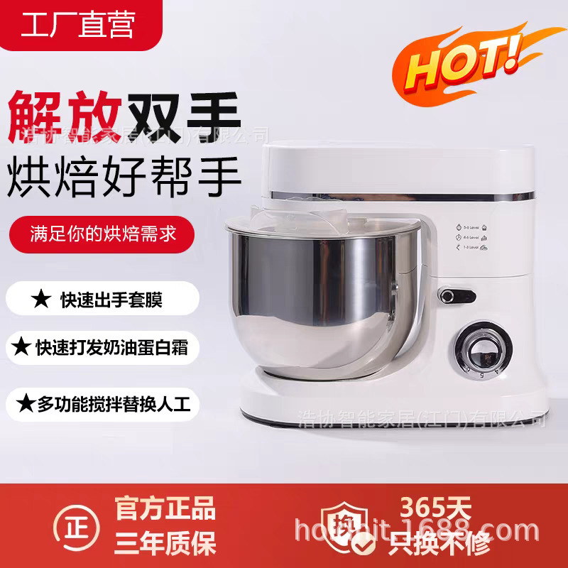 [Export] 8-Liter Multifunctional Chef's Machine for Home Use, Dough Mixer, Kneading Machine, Blender, Egg White Beater, Meat Grinder