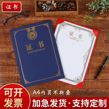 竖版证书定制烫金logo学校学生获奖证书聘书毕业证书外壳封皮a4