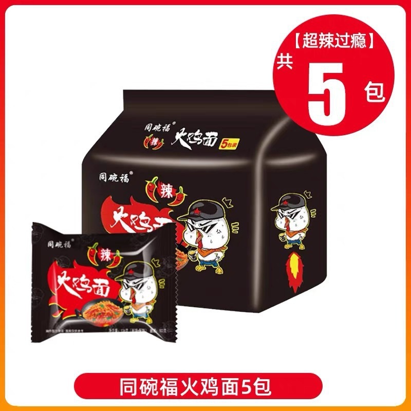 整箱火鸡面拌面批发同碗福速食食品蟹黄咸蛋黄拌面方便面泡面夜宵|undefined
