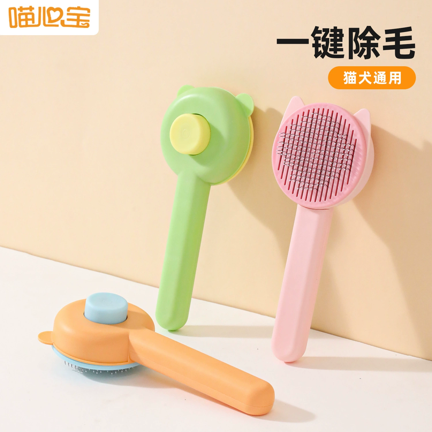 Z кошачье ухо лоскутное самоочищающе расческа PP для удаления шерстяной расчески