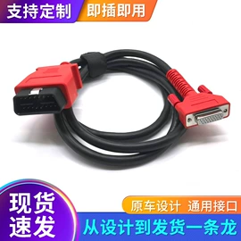 诊断仪;连接器;电子线