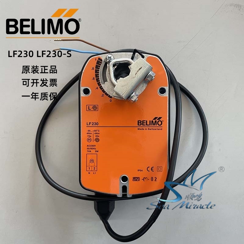 BELIMO博力谋 LF230 LF230-S 电动风门执行器驱动器