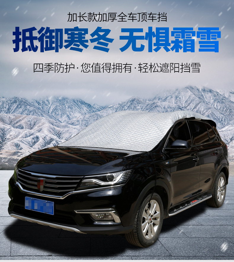 Car Cover, Half Cover, Front Windshield Cover, Winter Snow Cover, Anti-Freeze, Summer Sunshade, Sun Protection and Heat Insulation