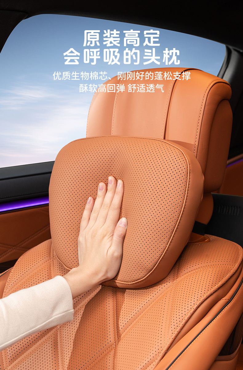 Suitable for Automotive Accessories, Headrest, Nappa Leather, High-End Feel, Maybach S-Class, Aito, Breathable Lumbar Support Cushion
