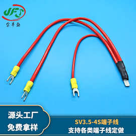 SV1.25-4冷压绝缘U型端子线 RV1.25接地端子连接线 接线柱插口线