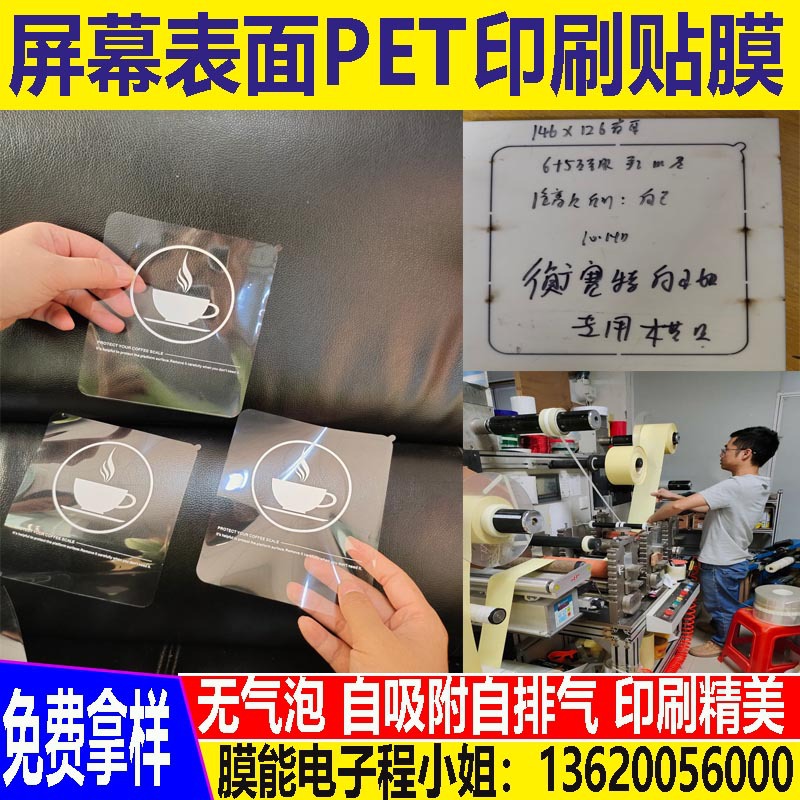 蓝色pet保护膜塑料外壳/屏幕面板防刮花防尘PET印刷保护膜 不残胶