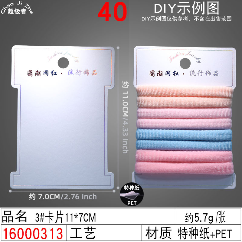 16000313#3#卡片11×7CM