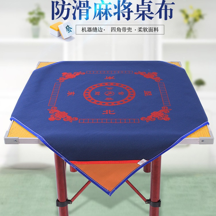 Factory Direct mahjong tablecloth square household thickened silencer mahjong blanket playing card mat non-slip mat double-sided