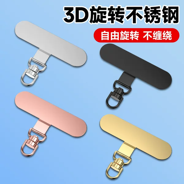 360 ° Rotating Mobile Phone Gasket Ultra-Thin Metal Stainless Steel Rotating Mobile Phone Lanyard Clip Mobile Phone Chain Gasket