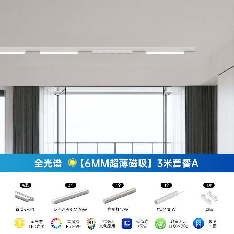 Full Spectrum Ultra-Thin Surface-Mounted Magnetic Track Lights Set for Living Room and Dining Room, Main-Light-Free Design, Grid Grille Lights