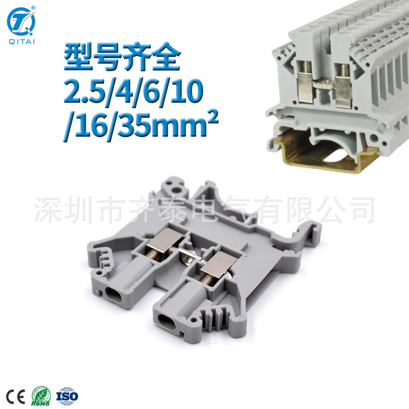 Qukj Straight-Through Uk Screw-Type Terminal Blocks 1.5/2.5/4/6/10mm² Complete Models Direct Supply from the Factory Qukj Straight-Through Uk Screw-Type Terminal Blocks 1.5/2.5/4/6/10mm² Complete Models Direct Supply from the Factory