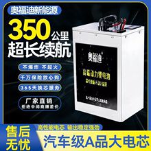 寧德時代電動車鋰電池72V外賣電動車60V鋰電池兩輪三輪48V鋰電瓶