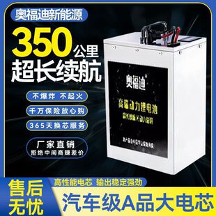寧德時代電動車鋰電池72V外賣電動車60V鋰電池兩輪三輪48V鋰電瓶