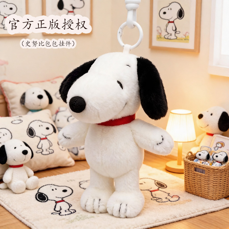 Authentic Snoopy Plush Bag Pendant Small Doll Keychain Backpack Decoration Fabric Doll for Women Authentic Snoopy Plush Bag Pendant Small Doll Keychain Backpack Decoration Fabric Doll for Women