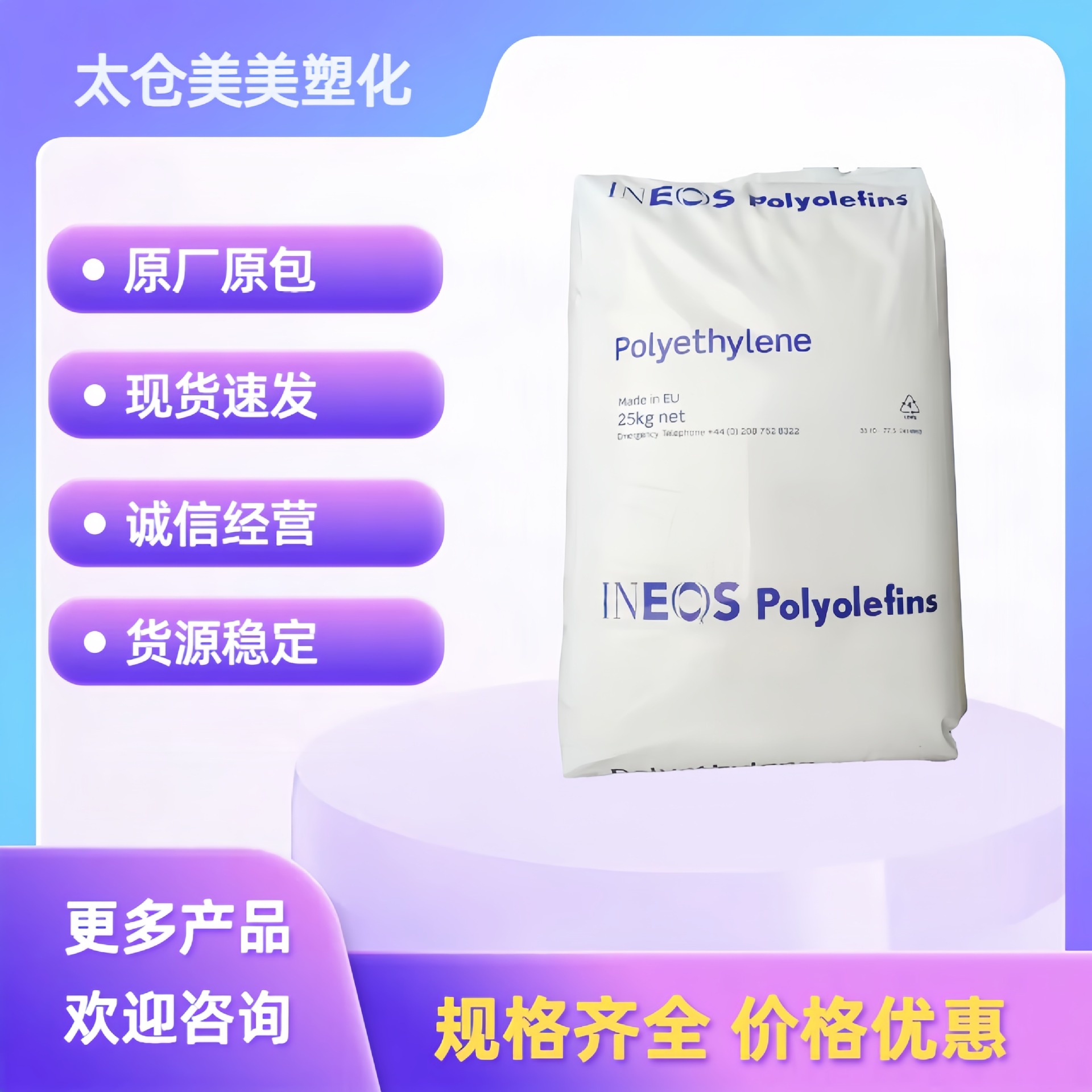 HDPE 美国英力士苯领 HD6007S 中空吹塑级 高刚性 薄膜级集装箱用
