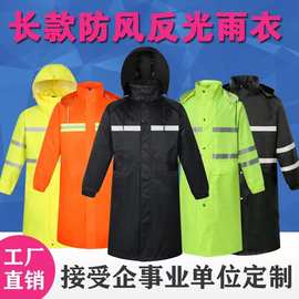 雨衣长款加厚连体风衣式全身执勤劳保户外反光雨衣PVC成人男雨衣