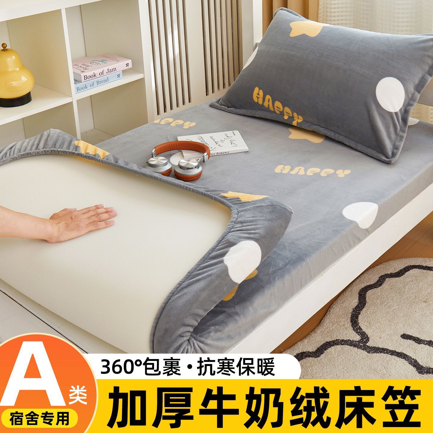 Leche cama de camisa dormitorio de estudiantes una sola pieza colchón individual alquiler doméstico colchón especial cubierta de protección colchón