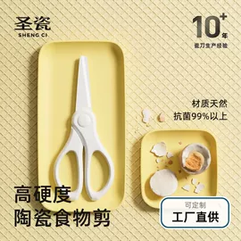 陶瓷厨用刀;刨子、削皮器;厨用剪刀