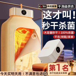 Free Shipping 2024 New Dryer Household Clothes Drying Small Dormitory Portable Foldableing Clothes Dryer Baby Sterilization Wind