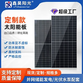 光伏组件;光电池;太阳能折叠包