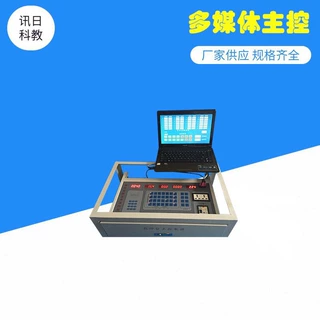 温州讯日实验室用教师主控电源电脑控制多媒体微机密码刷卡总控