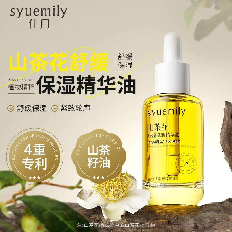 Shayue Mountain Camelis успокаивающее увлажняющее масло для ухода за кожей лица