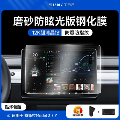 Car interior film Huaxin 3 Dust-Free Warehouse - suitable-for-model3y-frosted-tempered-film-single-piece