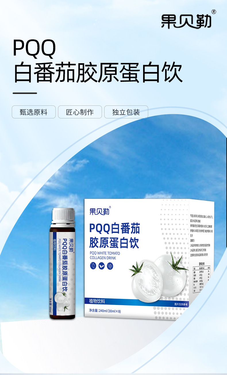 Collagen Peptide Oral Liquid with Bird's Nest and Tremella 100ml Women's Daily Wellness Drink specifications